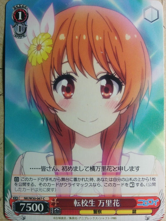 Weiss Schwarz Nisekoi False Love -Marika- Trading Card NK/W30-067C