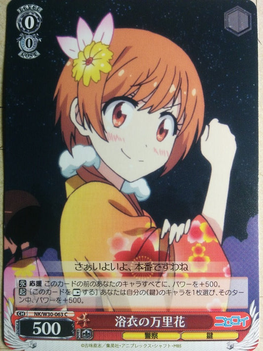 Weiss Schwarz Nisekoi False Love -Marika- Trading Card NK/W30-063C