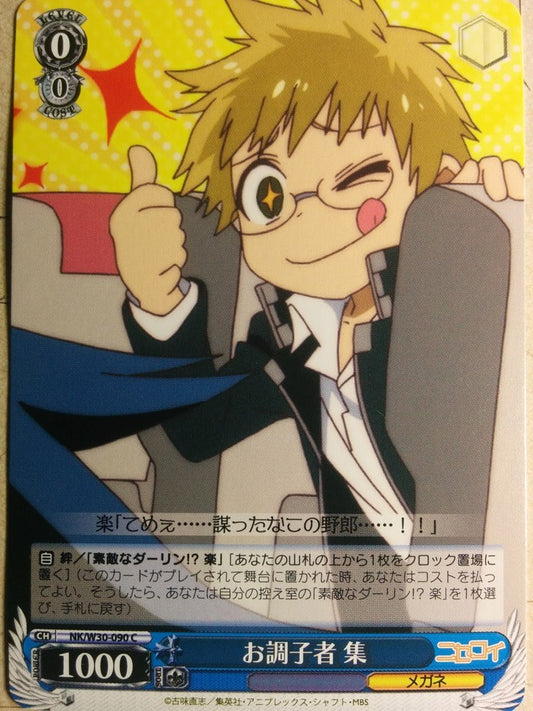 Weiss Schwarz Nisekoi False Love -Shu- Trading Card NK/W30-090C