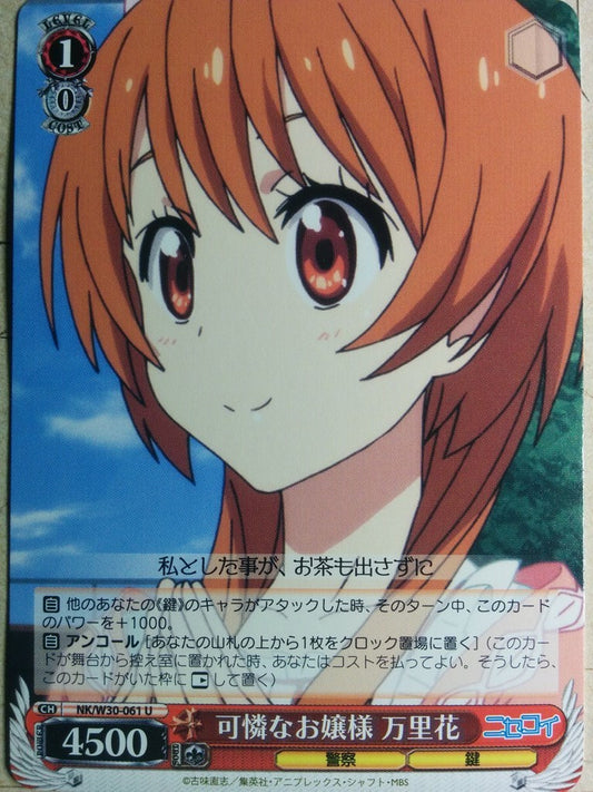 Weiss Schwarz Nisekoi False Love -Marika- Trading Card NK/W30-061U