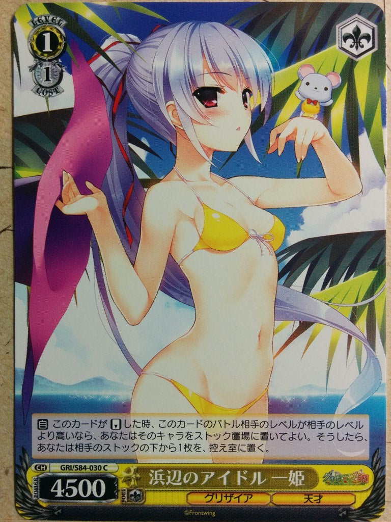 Weiss Schwarz Grisaia -Kazuki- Trading Card GRI/S84-030C