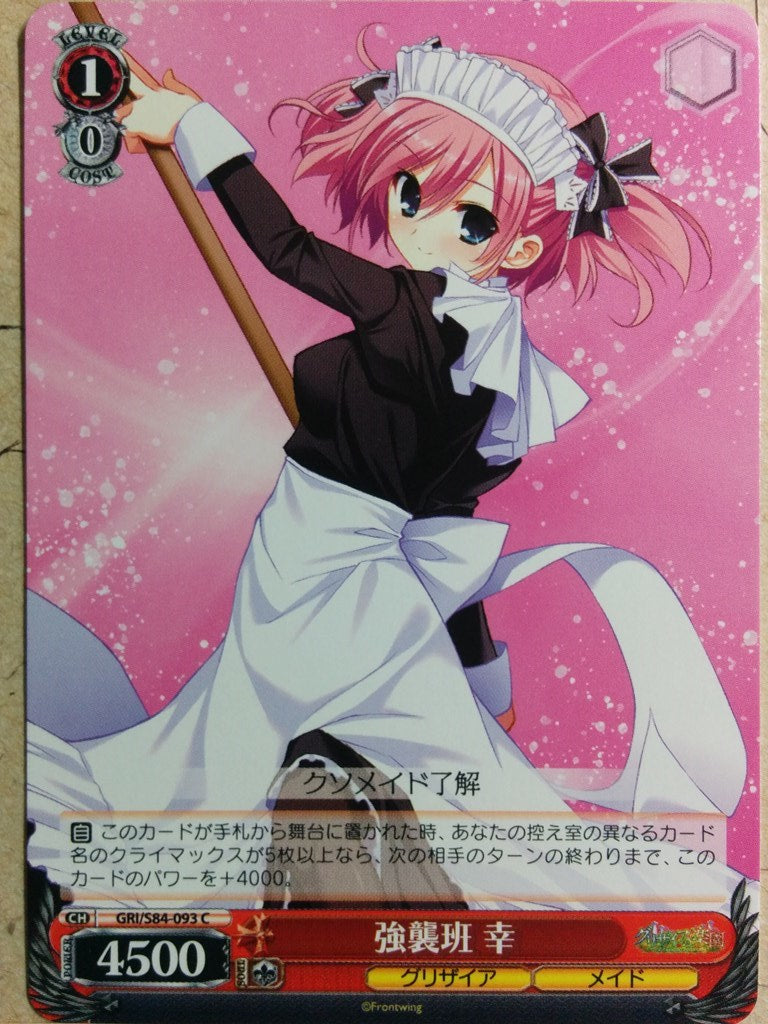 Weiss Schwarz Grisaia -Sachi- Trading Card GRI/S84-093C