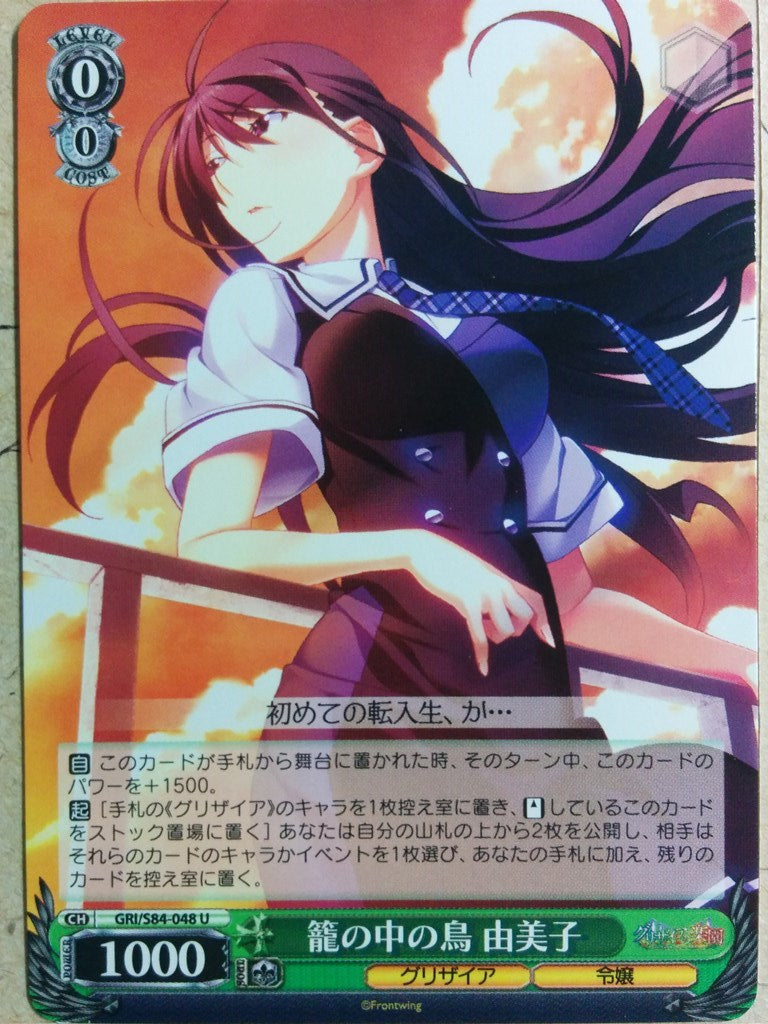Weiss Schwarz Grisaia -Yumiko- Trading Card GRI/S84-048U