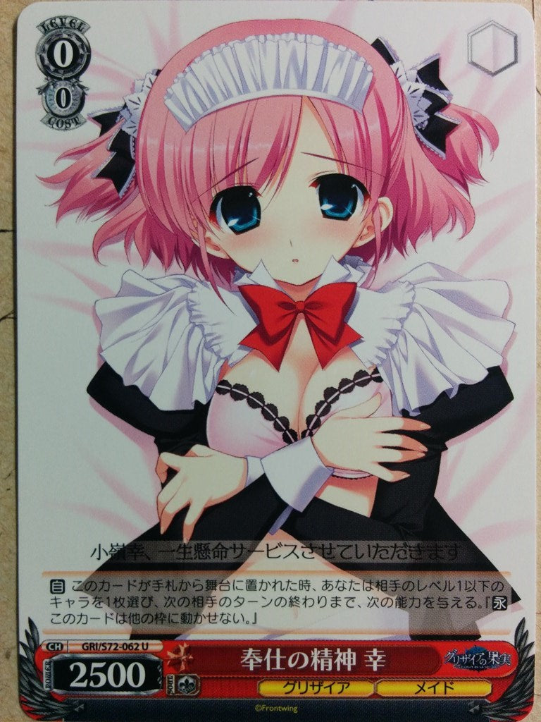 Weiss Schwarz Grisaia -Sachi- Trading Card GRI/S72-062U