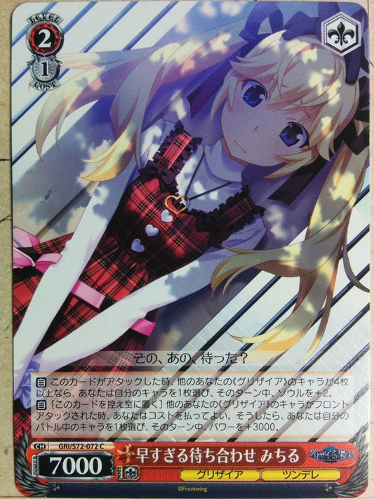 Weiss Schwarz Grisaia -Michiru- Trading Card GRI/S72-072C