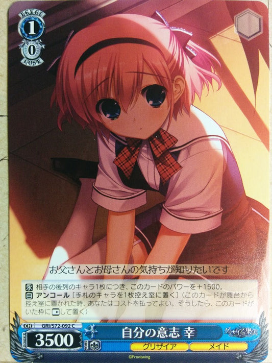 Weiss Schwarz Grisaia -Sachi- Trading Card GRI/S72-092C