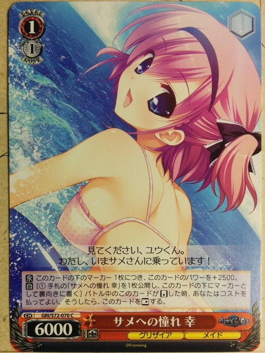 Weiss Schwarz Grisaia -Sachi- Trading Card GRI/S72-070C