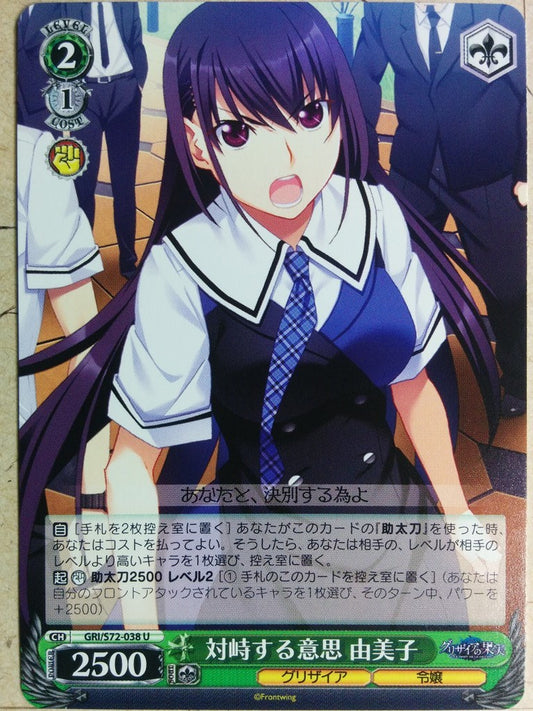 Weiss Schwarz Grisaia -Yumiko- Trading Card GRI/S72-038U