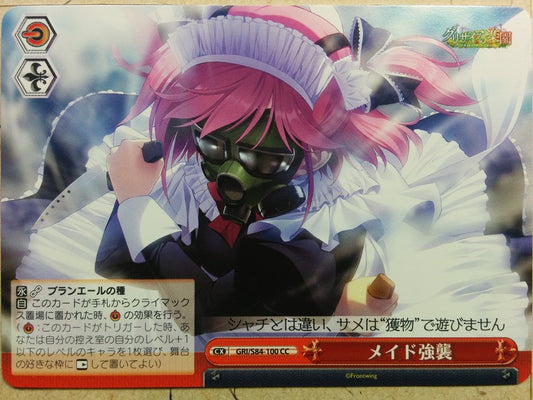 Weiss Schwarz Grisaia -Sachi- Trading Card GRI/S84-100CC
