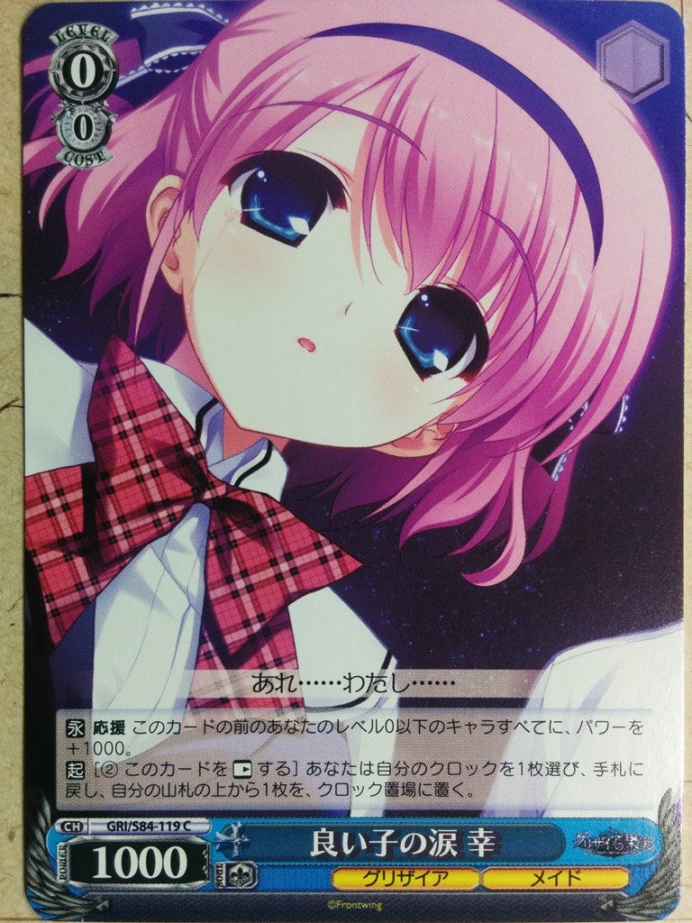 Weiss Schwarz Grisaia -Sachi- Trading Card GRI/S84-119C