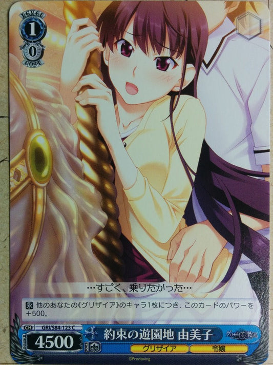 Weiss Schwarz Grisaia -Yumiko- Trading Card GRI/S84-123C
