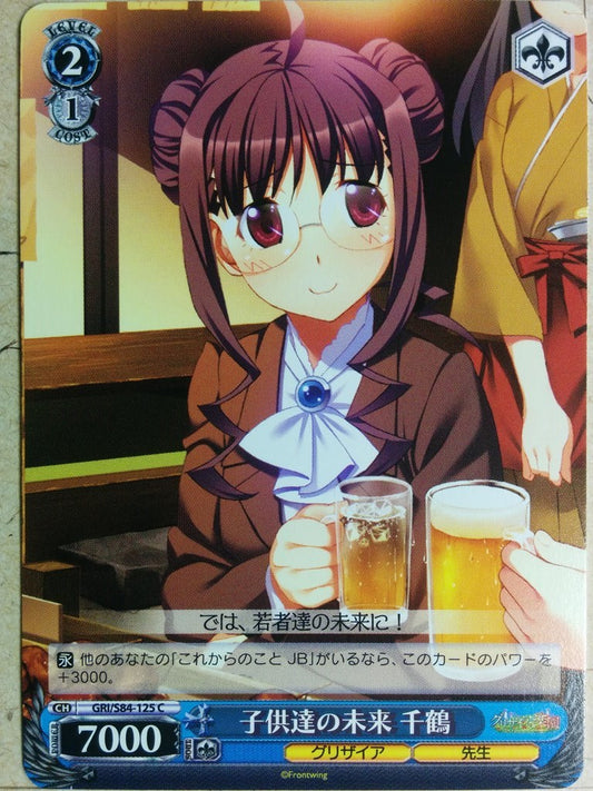 Weiss Schwarz Grisaia -Chizuru- Trading Card GRI/S84-125C