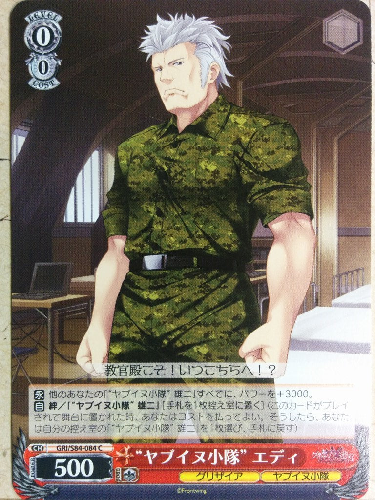 Weiss Schwarz Grisaia -Edy- Trading Card GRI/S84-084C
