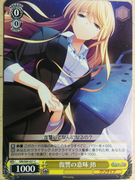 Weiss Schwarz Grisaia -JB- Trading Card GRI/S84-021C