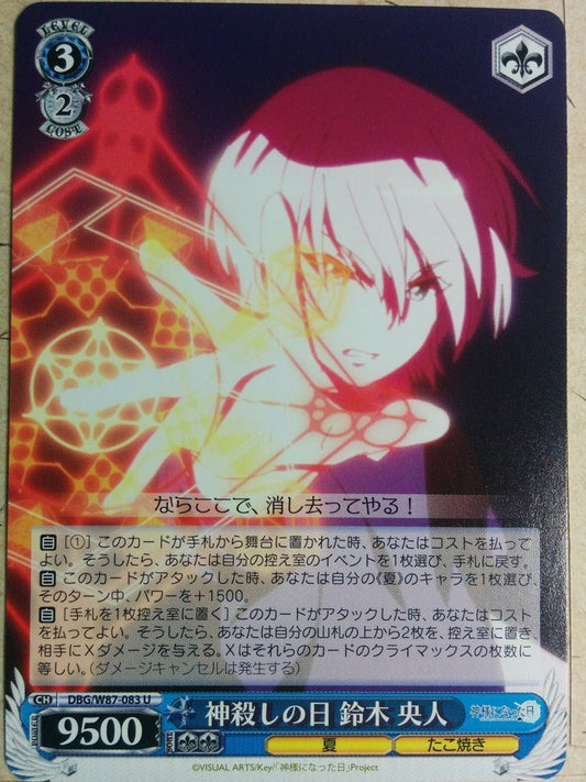 Weiss Schwarz The Day I Became a God -Hiroto- Trading Card DBG/W87-083U