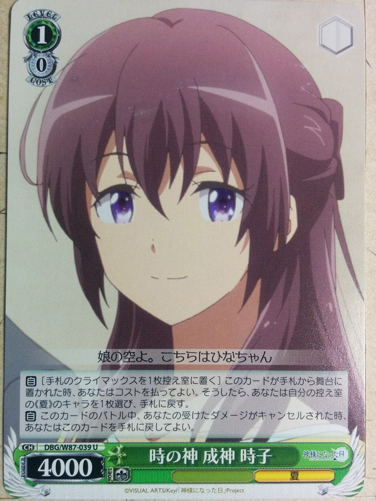 Weiss Schwarz The Day I Became a God -Tokiko- Trading Card DBG/W87-039U
