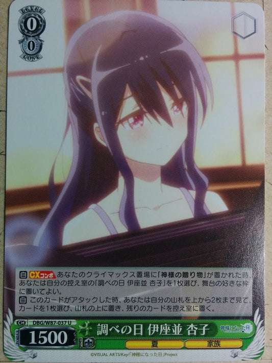 Weiss Schwarz The Day I Became a God -Kyoko- Trading Card DBG/W87-037U