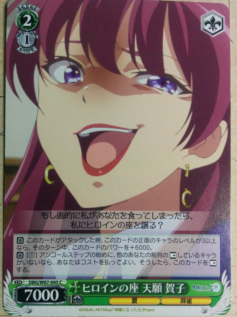 Weiss Schwarz The Day I Became a God -Kako- Trading Card DBG/W87-045C