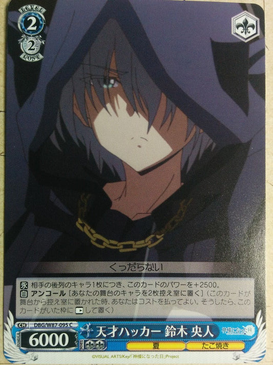 Weiss Schwarz The Day I Became a God -Hiroto- Trading Card DBG/W87-095C