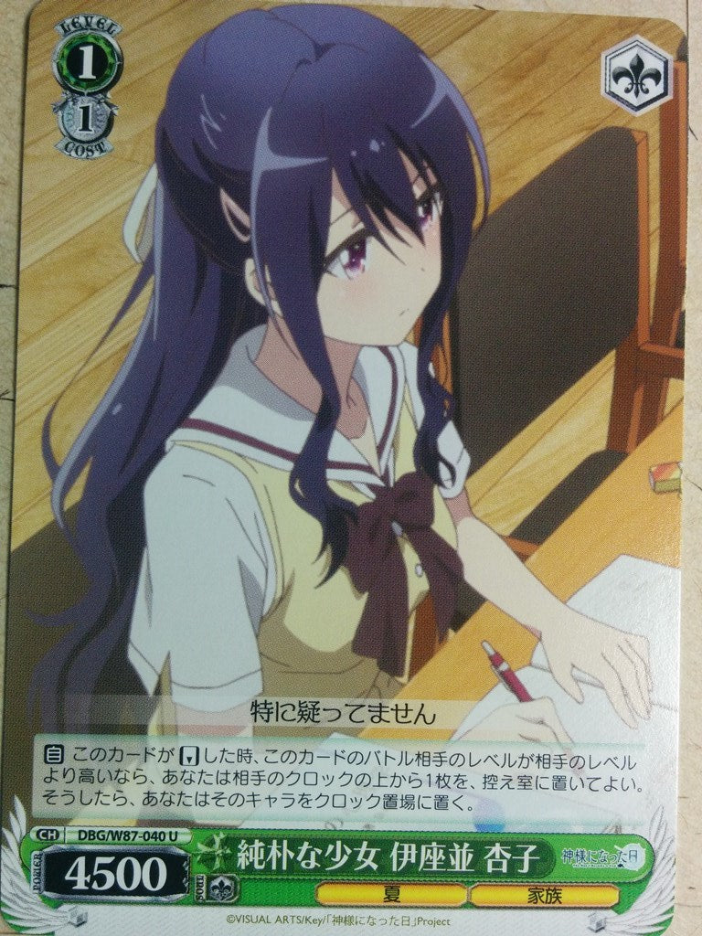 Weiss Schwarz The Day I Became a God -Kyoko- Trading Card DBG/W87-040U