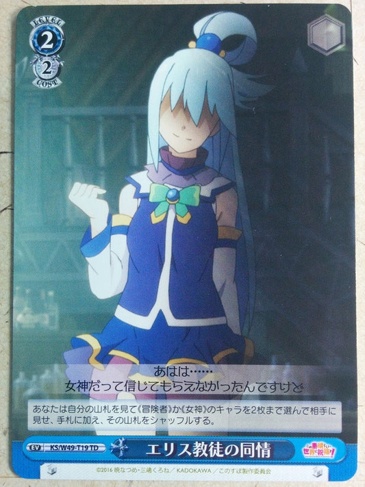 Weiss Schwarz God's blessing on this wonderful world! -Eris-   Trading Card KS/W49-T19TD