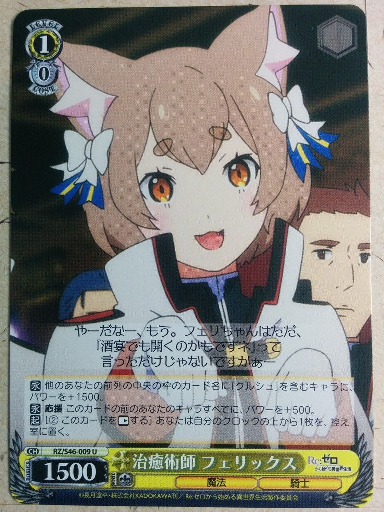Weiss Schwarz Re:ZERO Starting Life in Another World -Felix Argyle-   Trading Card RZ/S46-009U