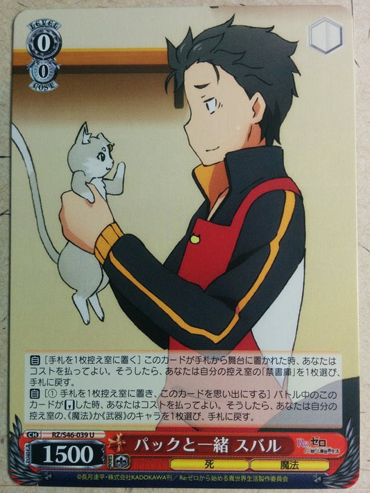 Weiss Schwarz Re:ZERO Starting Life in Another World -Subaru Natsuki-   Trading Card RZ/S46-039U