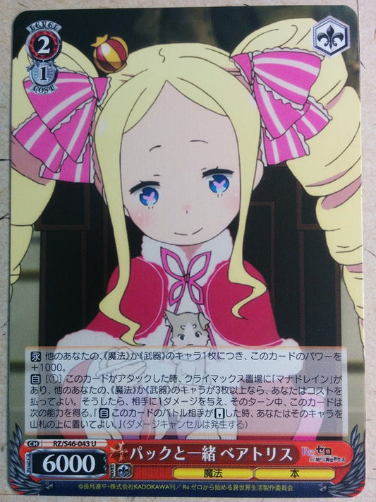 Weiss Schwarz Re:ZERO Starting Life in Another World -Beatrice-   Trading Card RZ/S46-043U