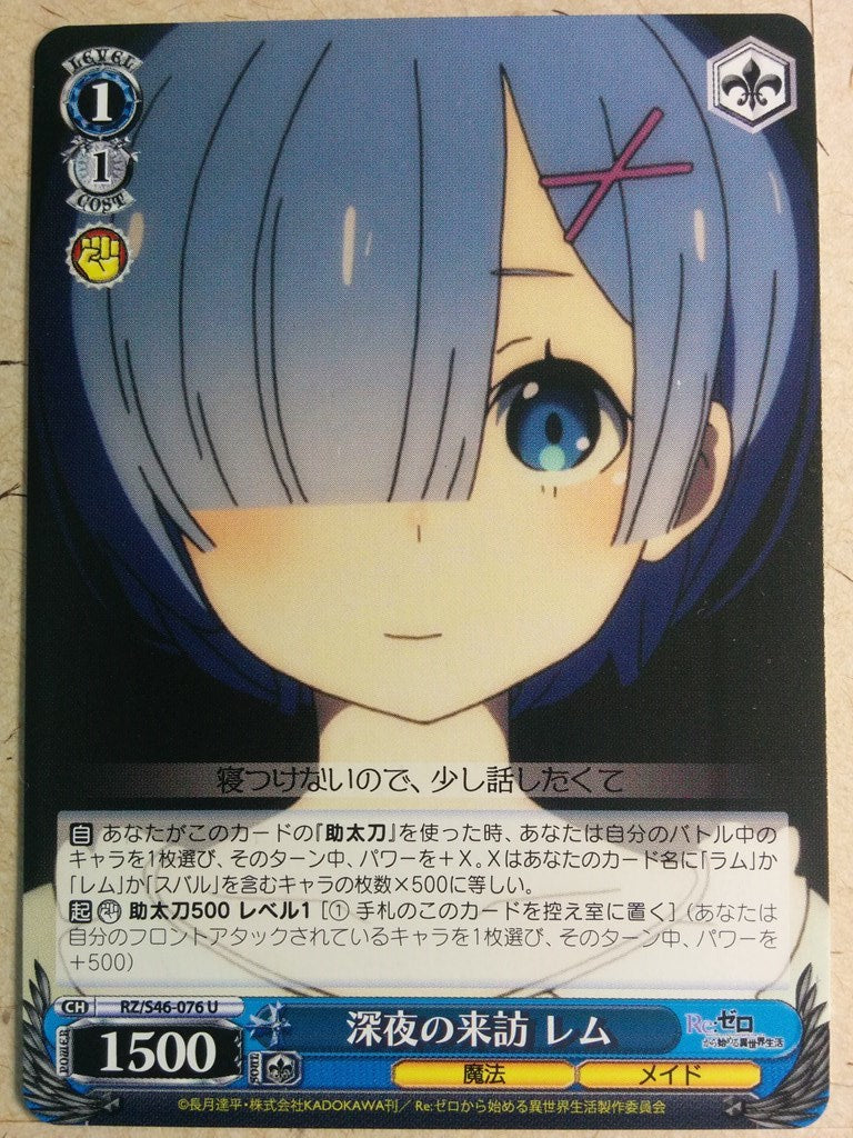 Weiss Schwarz Re:ZERO Starting Life in Another World -Rem-   Trading Card RZ/S46-076U