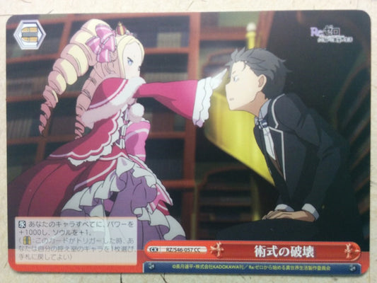 Weiss Schwarz Re:ZERO Starting Life in Another World -Beatrice-  & Subaru Trading Card RZ/S46-057CC