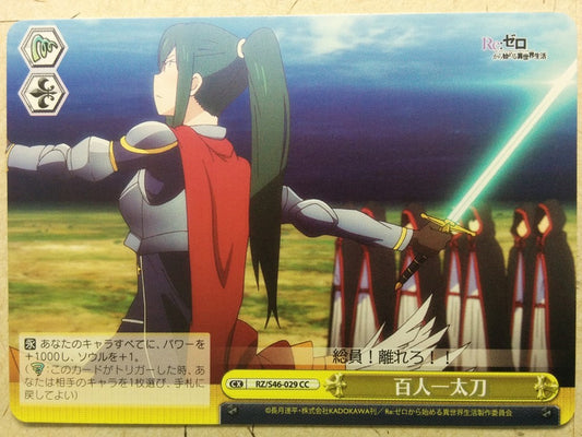 Weiss Schwarz Re:ZERO Starting Life in Another World -Crusch Karsten-   Trading Card RZ/S46-029CC