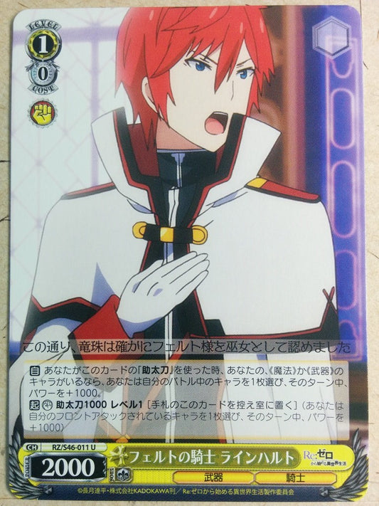Weiss Schwarz Re:ZERO Starting Life in Another World -Reinhard van Astrea-   Trading Card RZ/S46-011U