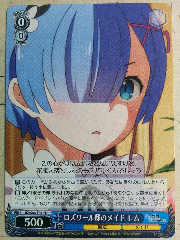 Weiss Schwarz Re:ZERO Starting Life in Another World -Rem-   Trading Card RZ/S46-T31TD