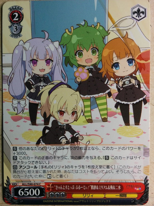 Weiss Schwarz Assault Lily -Tazusa-  & Miriam & Mai & Fumi Trading Card ALL/S90-074C