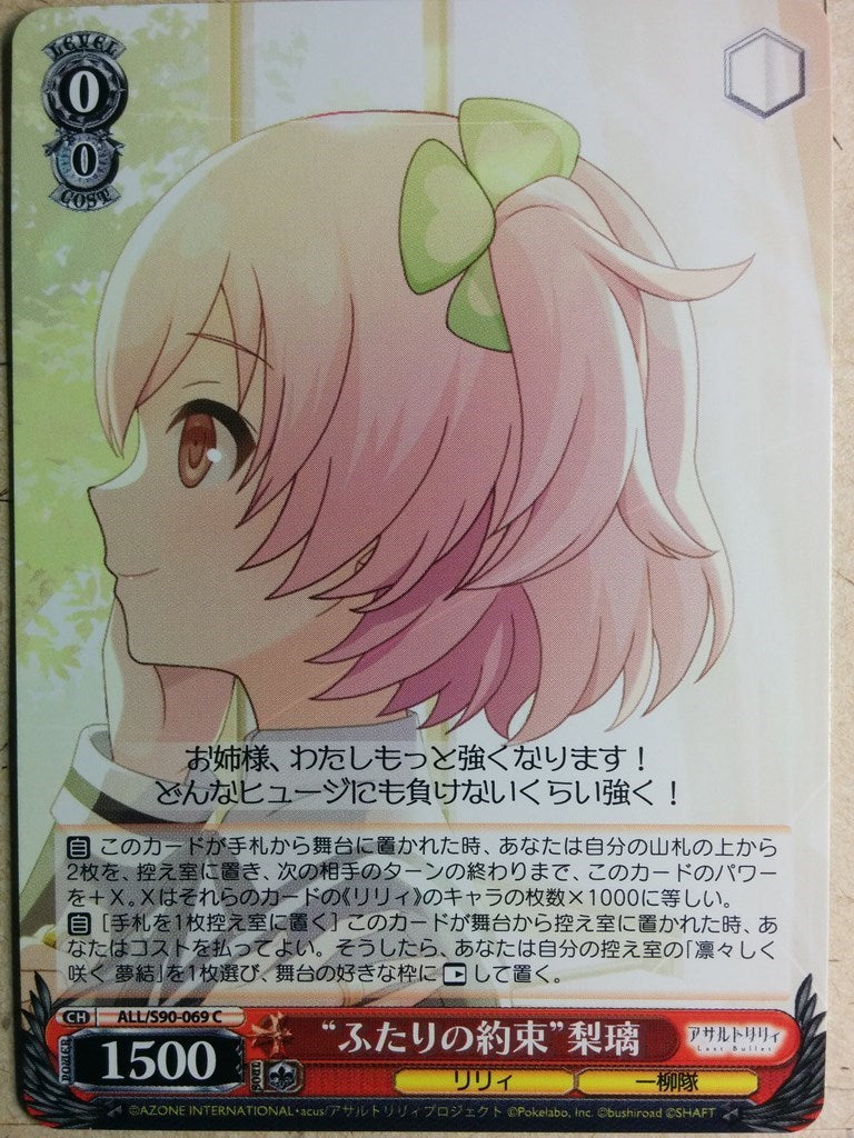 Weiss Schwarz Assault Lily -Riri-   Trading Card ALL/S90-069C