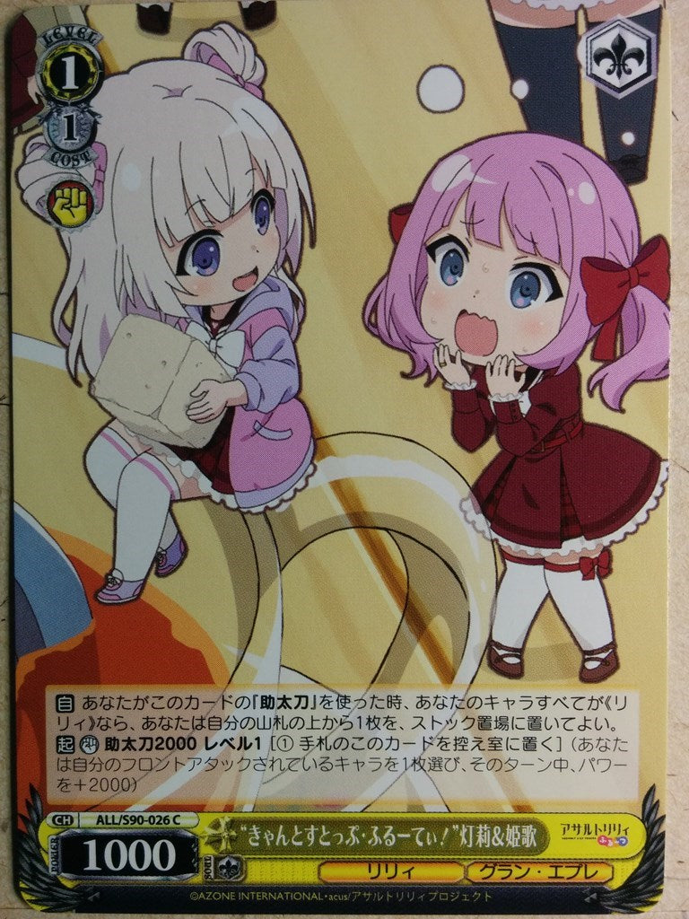 Weiss Schwarz Assault Lily -Akari-  & Himeka Trading Card ALL/S90-026C