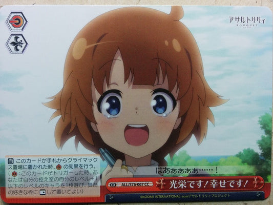 Weiss Schwarz Assault Lily -Fumi-   Trading Card ALL/S76-067CC