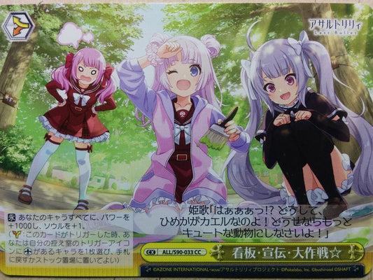 Weiss Schwarz Assault Lily -Miriam-  & Himeka & Amane Trading Card ALL/S90-033CC