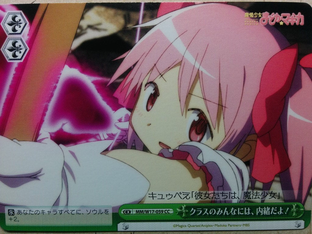 Weiss Schwarz Puella Magi Madoka Magica -Madoka Kaname-   Trading Card MM/W17-059CC
