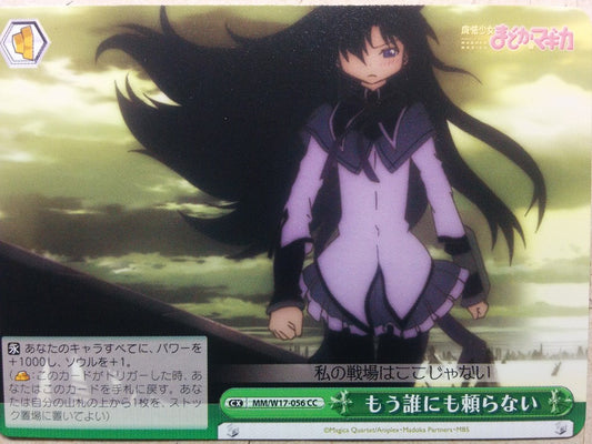 Weiss Schwarz Puella Magi Madoka Magica -Homura Akemi-   Trading Card MM/W17-056CC