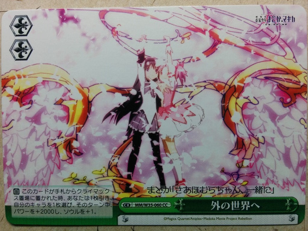 Weiss Schwarz Puella Magi Madoka Magica -Madoka Kaname-  & Homura Trading Card MM/W35-060CC