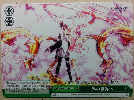 Weiss Schwarz Puella Magi Madoka Magica -Madoka Kaname-  & Homura Trading Card MM/W35-060CC