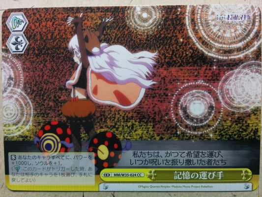 Weiss Schwarz Puella Magi Madoka Magica -Nagisa Momoe-   Trading Card MM/W35-024CC
