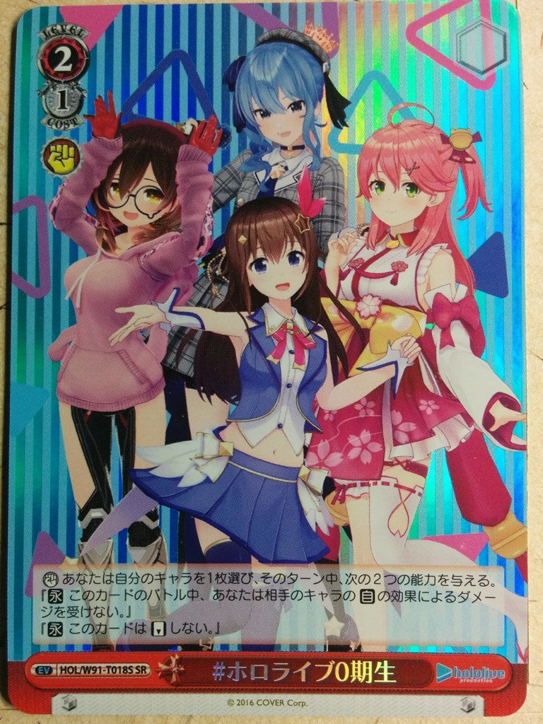Weiss Schwarz Hololive -Hoshimachi Suisei-  & Sora & Roboko-San & Miko Trading Card HOL/W91-T018SSR