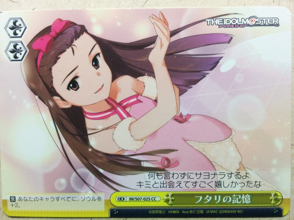 Weiss Schwarz The IDOLM@STER -Iori Minase-   Trading Card IM/S07-025CC