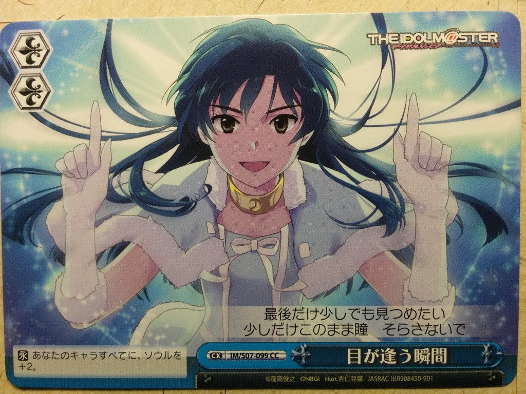 Weiss Schwarz The IDOLM@STER -Chihaya-   Trading Card IM/S07-099CC