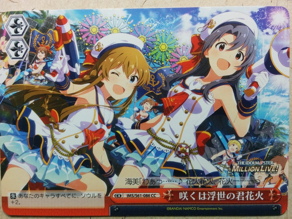 Weiss Schwarz The IDOLM@STER -Umi Kosaka-  & Sayoko Trading Card IMS/S61-086CC