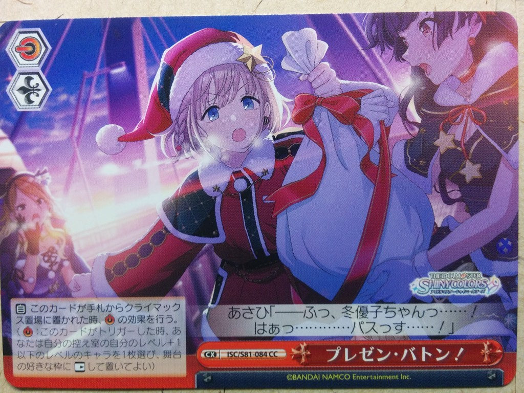 Weiss Schwarz The IDOLM@STER -Asahi-   Trading Card ISC/S81-084CC