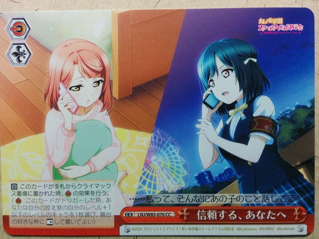 Weiss Schwarz Love Live! School idol project -Ayumu-  & Shioriko Trading Card LNJ-W85/070CC