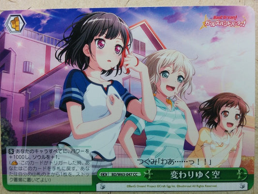 Weiss Schwarz BanG Dream! -Tsugumi Hazawa-  & Ran & Moca Trading Card BD-W63/047CC